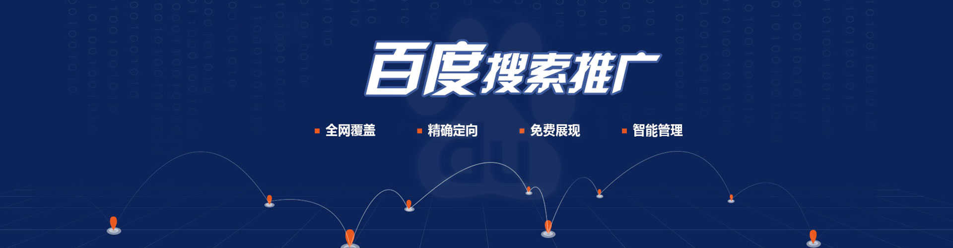 香港推广信息流
