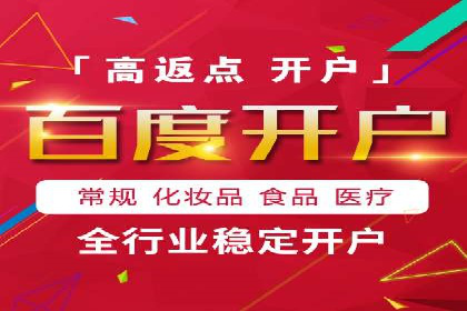 百度竞价托管助力中小企业突破